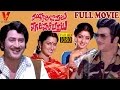 Vayyari Bhamalu Vagalamari Bhartalu Telugu Full Movie NTR Krishna Sridevi I V9 Videos