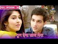 Tum Dena Saath Mera Manan Abhilasha Love Moments FULL EPISODE 36 तुम देना साथ �
