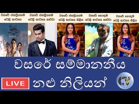 RAIGAM TELE AWARDS 2020 | HIGHLIGHTS