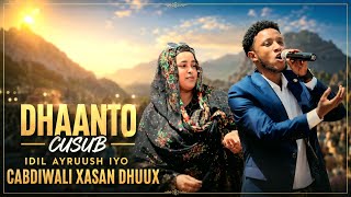 Download lagu IDIL AYRUUSH IYO CABDIWALI XASAN DHUUX | DHURWAALLE | DHAANTO CUSUB | SOMALI VIDEO | 2026 mp3 Download lagu IDIL AYRUUSH IYO CABDIWALI XASAN DHUUX | DHURWAALLE | DHAANTO CUSUB | SOMALI VIDEO | 2026 mp3