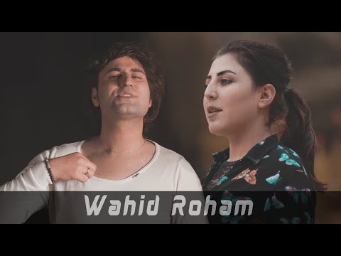 Wahid Roham - Mer Hawaee Nako OFFICIAL VIDEO /وحید رهام ـ مر هوایی نکو