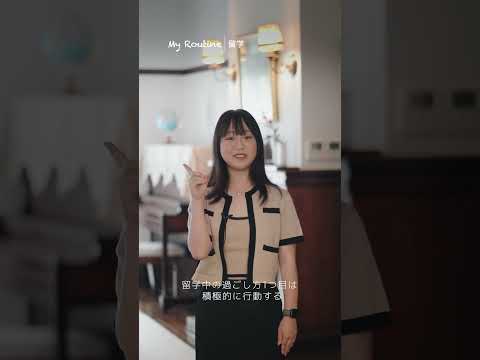 留学｜東京女子大学　#shorts #大学生 #東京女子大学 #キャンパスライフ #留学 #studyabroad #campus #campuslife