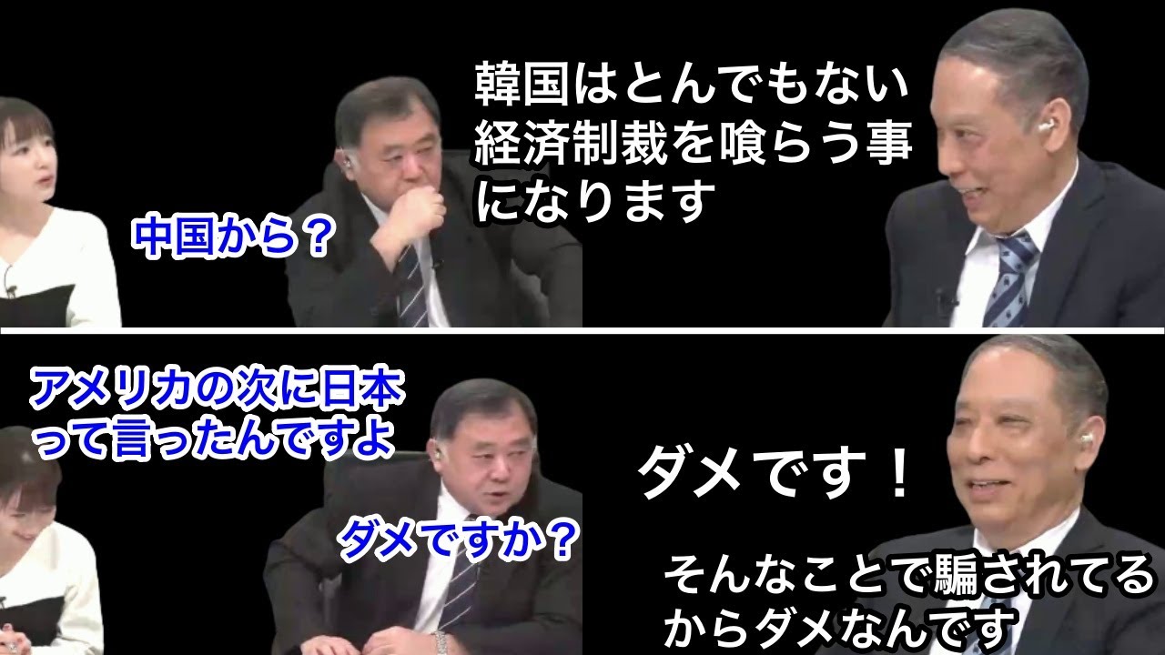 【鈴置高史】韓国・次期政権の外交戦略は【反町理】【真田幸光】【佐藤正久】