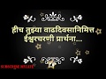 Happy Birthday Wishes Marathi !! वाढदिवसाच्या खूप खूप शुभेच्छा !!