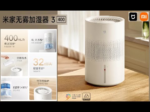 Xiaomi Fogless Humidifier 3 【400】