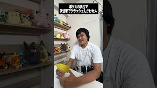 ポケカの試合で友情までクラッシュしかけた人 #shorts