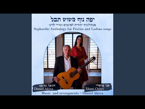 יפה נוף - Yefe Nof