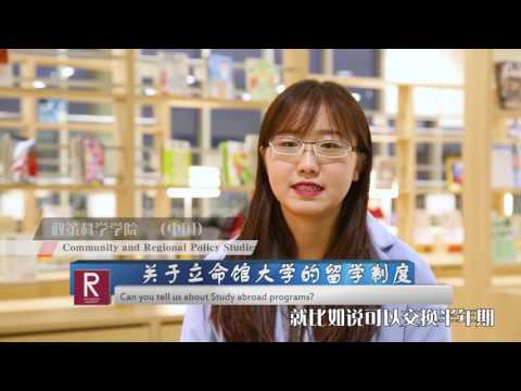 立命馆大学 Promotional Video Part. 2