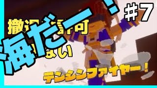 GMとデジボク地球防衛軍2 ♯7
