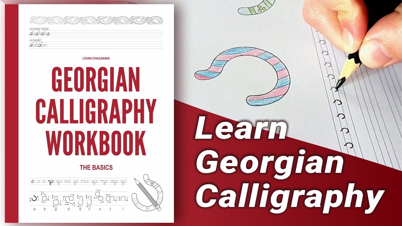 Learn the Georgian Alphabet and Georgian Calligraphy