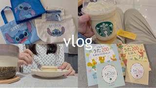 【 vlog 】オンライン診療受診🏥 パパ育休最終日🥹くもんのうた200🎵 キャンドゥ購入品,スティッチ🩵