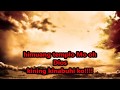 HIMUANG TEMPLO with lyrics(Visayan Worship Songs)
