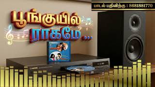 Download lagu 🎵 Ｐｏｏｎｇｋｕｙｉｌ Ｒａａｇａｍｅ 🎵 mp3