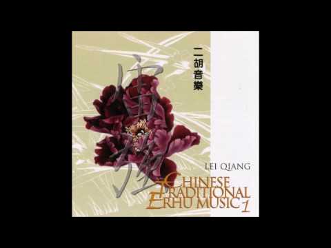Lei Qiang - Boys and Flowers, Raise the Red Lantern (Traditional)