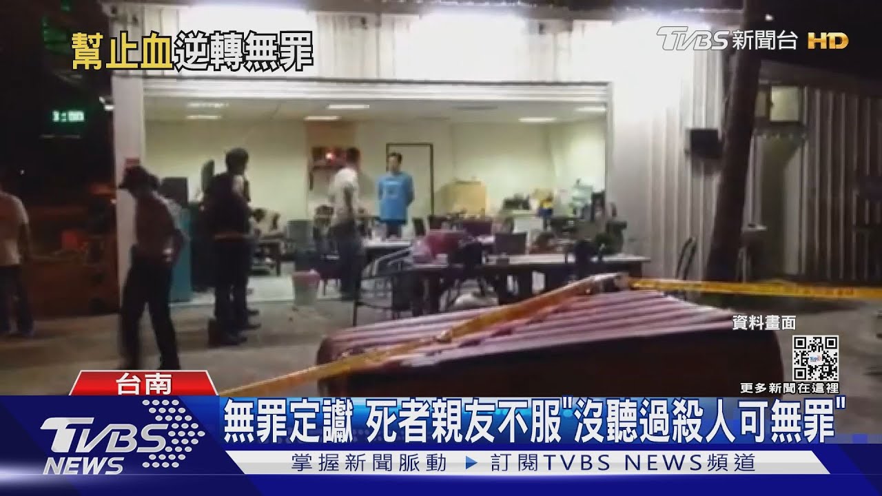 挨一槍反擊刺死前里長「安平皇帝」 正當防衛無罪定讞