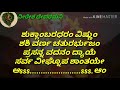 Gajamukane Ganapatiye Kannada Karaoke Song With Lyrics