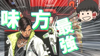 味方さんにおんぶされて何が悪いんじゃー！！　【ゆっくり実況】【APEX】PT4