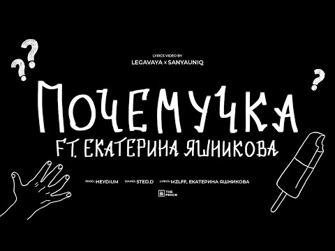 Video thumbnail for почемучка (whyer)