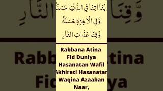 Download lagu Rabbana atina fid dunya hasanah | ISLAM | Dua #shorts #dua #viralshorts mp3 Download lagu Rabbana atina fid dunya hasanah | ISLAM | Dua #shorts #dua #viralshorts mp3