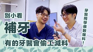 [問卦] 牙醫每節治療時間15分鐘 合理嗎?