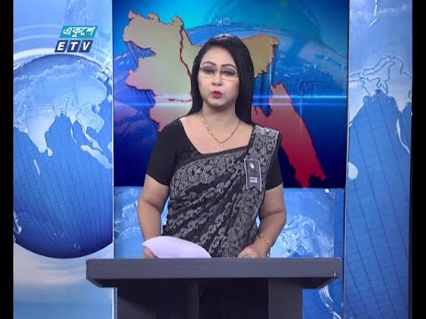 11 AM News || বেলা ১১টার সংবাদ || 13 August 2020 || ETV News