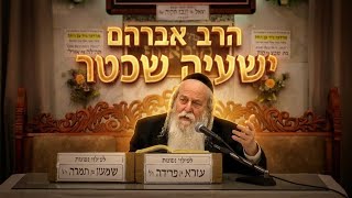 הרב אברהם ישעיה שכטר  •   פרשת בלק תשפ'ו