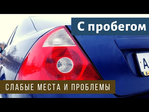 Комфорт и надежность за недорого? Форд Мондео 3 с пробегом