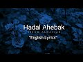 Isaam Alnajjar - Hadal Ahebak (English Lyrics) كلمات