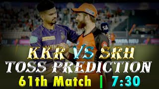 KKR Vs SRH Toss Prediction | Kolkata vs Hyderabad Toss कौन जीतेगा ! Match 61 | Today Toss Prediction