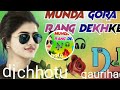 Munda Gora Rang Dekh Ka Deewana Ho Gaya Dj Remix Dj Chhotu Gaurihar No 9575128704