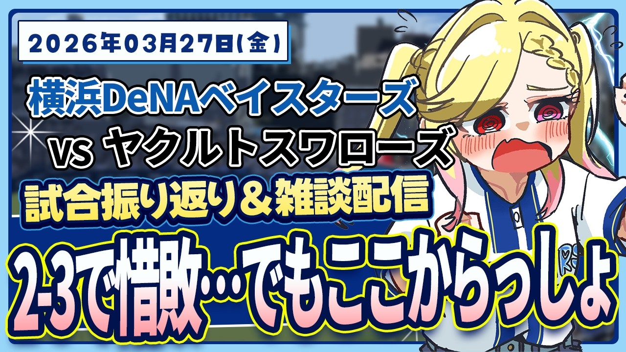 YouTubeサムネイル