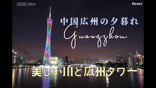 中国広州の絶好の夜景景色タイムプラス/20251128