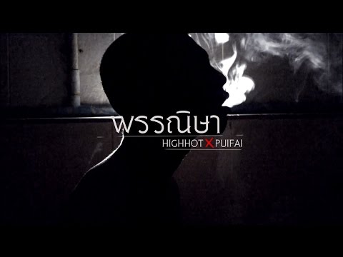 HIGHHOT - พรรณิษา Feat. puifai (OFFICIAL MV)