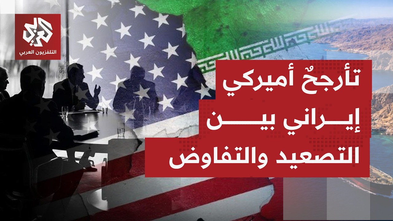 وفد إيراني في نيويورك لبحث الخيار الدبلوماسي لوقف الحرب مع الأميركيين.. ما ال