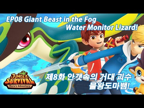 EBS 정글에서 살아남기