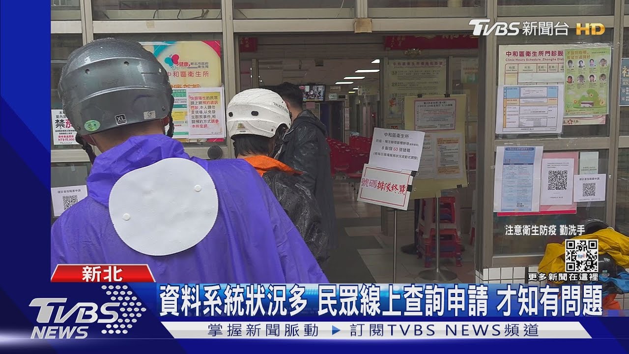 線上辦居隔單SOP! 民眾怨「確診指隔單」還是沒有