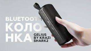 Gelius Krazi Shark 2 KZBS-003U Black (94140) - відео 1
