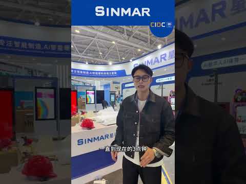 SINMAR Short