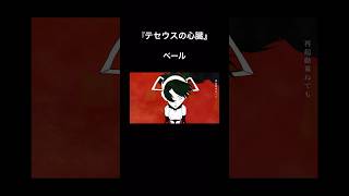 - 『テセウスの心臓』各種音楽配信サービスにて配信中です🤖 #vocaloid #初音ミク #ボカロ #オリジナル曲