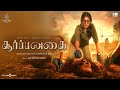 Soorpanagai (Tamil movie) Trailer Release Update | Regina Cassandra