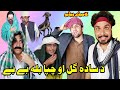 Da Sada Gul Ou Chapa Bala BeBe  Pashto Funny Video By Chapa Vines 2020