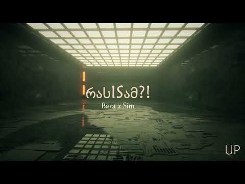 Bara. x Sim - რასISამ?!