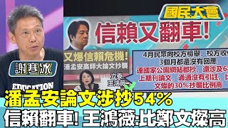 [黑特] 吉仲這求官嘴臉可以載入史冊了 推開雨傘