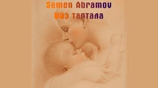 Semen Abramov - Ийэ Таптала (Ырыа тыла/Текст песни/Lyrics)