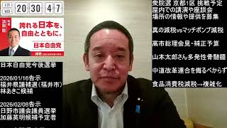 山本太郎さん多発性骨髄腫について　高市総理が補正予算廃止の方向！　食品の消費税ゼロの弊害　2026年01月21日（水）