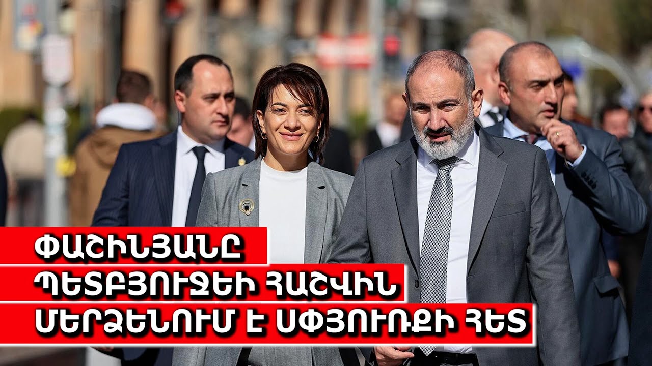 Փաշինյանը պետբյուջեի հաշվին մերձենում է սփյուռքի հետ