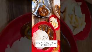 【大家族】8人分の晩御飯作り!今日はミッキープレートにデミグラスハンバーグ！！　#shorts #献立 #料理
