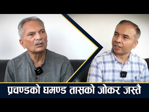 शासकीय स्वरूप परिवर्तन नभए देशमा अर्को उथलपुथल हुन्छ– बाबुराम भट्टराई [भिडियो अन्तर्वार्ता]