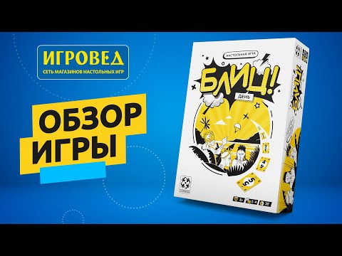 Настольная игра Блиц Dutch Blitz - фото 1 - id-p1937867797