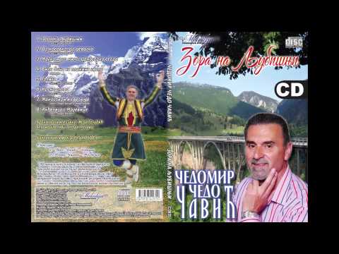 Cedo Cavic - Oj, Kosovko, oj, devojko (Audio 2011)